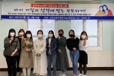 상주교육지원청 Wee센터, 부모교실 프로그램 운영