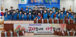 성주군 성주읍 지역사회보장협의체, ‘행복한 동행, 길동무 사업’ 시행