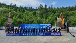 국내 최대 규모 로봇직업혁신센터 구미에 들어서