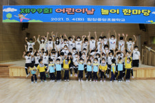 우리학교는요…상주 함창중앙초등학교