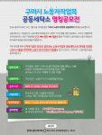 “구미의 첫 노동자작업복 공동세탁소의 이름을 지어주세요”