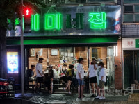 사적 모임 인원제한 기준 완화 첫 주말, 대구 극과 극