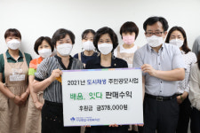 대구 북구 산격3동 ‘배움, 잇다’ 팀, 플리마켓 수익금 전액 기부