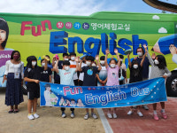 경산 청천초, 찾아오는 영어체험교실 수업 운영