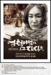 미리보는 제39회 대한민국연극제in안동·예천<중>안동·예천의 미래연극…차세대 페스티벌