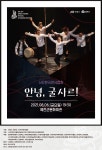 미리보는 제39회 대한민국연극제in안동·예천<중>안동·예천의 미래연극…차세대 페스티벌