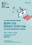 미리보는 제39회 대한민국연극제in안동·예천<하>유명배우 총출동…연극제 성공예감