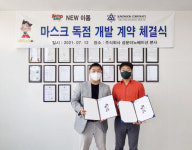 (주)성운이노베이션,  ‘NEW 아톰’ 과 마스크를 독점개발 체결