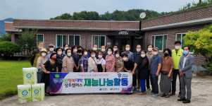 경북도민행복대학 상주캠퍼스 학생회, 사회 봉사 활동 실시