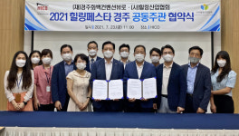 심리방역 축제로 코로나 블루 날려…2021 힐링페스타 경주 개최