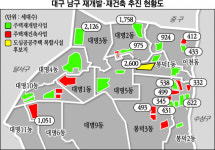 “내년에 8천 세대 쏟아진다”…‘천지개벽’ 대구 남구, 전통부촌 명성 되찾을까