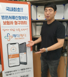 의료계 ‘배달의 민족’을 꿈꾼다, 메디메디 운영하는 ‘온빛’