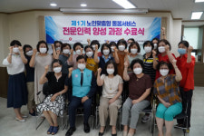 건보공단 대경본부, 노인맞춤형 돌봄서비스 전문인력 양성