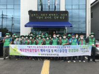 성주군 월항면 남녀새마을지도자회, 지역 버스승강장 환경정화활동 펼쳐