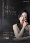 피아니스트 양성원 ‘냉정과 열정사이’, 9월10일 봉산문화회관서