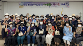상주시농업기술센터, 야생화 천 아트 교육 종강식 개최