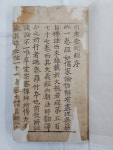 영남대 중앙도서관 소장 전적 3종 경북도 유형문화재 지정