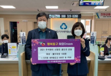 “코로나19 함께 이겨내요”…대구 동구 지저새마을금고, 저소득층에 온정 전달