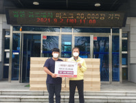 경원콤프레샤, 경산시 진량읍행정복지센터에 마스크 2만 장 기탁