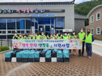 고령군 개진면 지역사회보장협의체, 추석명절 맞이 ‘행복 만땅 생필품 지원사업’ 실시
