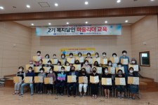 대구 달서구청, 주민리더 발굴 ‘복지달인’ 운영 눈길