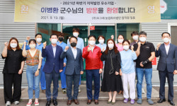 성주군, 오그래 농업회사법인에 지역발전 우수기업 인증서 전달