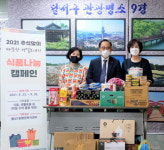 대구 달서구 월성1동 행정복지센터, ‘추석맞이 기부 물품함’ 설치