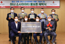 예선혜 승원치과의원 원장, 경북 아너소사이어티 129호 회원 가입