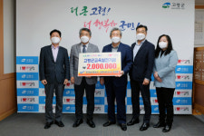 한국농어촌공사 고령지사, 교육발전기금 기탁