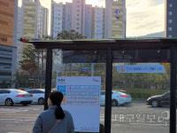 대구 북구 연경지구 버스정류장 명칭 없는 사연은?
