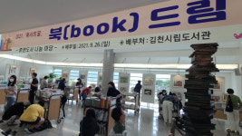 새로운 문화 창고<39>김천시립도서관