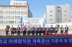 경북대학교, 미래창직관 개축 기공식 개최
