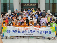 경산교육지원청, 삼성현역사문화공원 체험활동 지원
