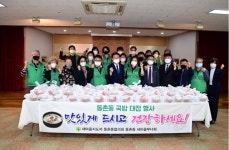 대구 동촌동 새마을협의회·부녀회, 국밥 나눔 행사