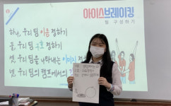 도전마이스터…주택도시보증공사 합격한 구미여자상업고등학교 박채연