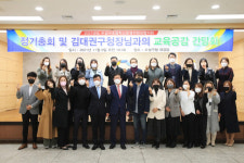 대구 수성구청-초등학교운영위원장협의회, 교육지원 정책방안 논의