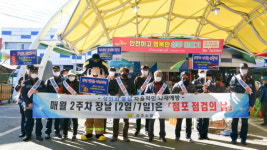 성주소방서, 전통시장 정기점검
