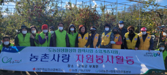 NH농협 군위군지부, 농촌 일손 돕기 봉사활동 실시