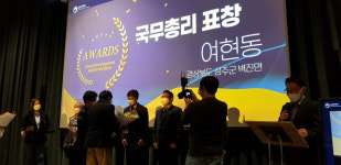 여현동 성주참외한우 영농조합법인 직전 대표, 농림축산식품 과학기술 발전유공 국무총리상 수상