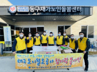 대구도시철도공사, 주거환경 개선 봉사활동 펼쳐