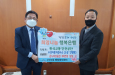 한국교통안전공단 수성자동차검사소, 취약계층 성품 전달