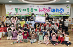 구립물망이어린이집, 대구 황금1동에 사랑의 바자회 수익금 기부