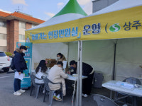 경북대 상주캠퍼스에서 찾아가는 현장민원실 운영