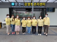 문경시보건소, 지역민의 건강지킴이 역할 ‘톡톡’