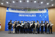 2021년 대구테크노파크 주요 성과는?