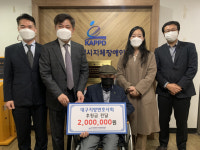 대구지방변호사회, 대구지체장애인협회에 후원금 200만 원 전달