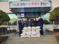 고령군 육농회, 사랑의 쌀 전달