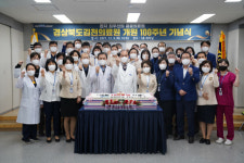 개원 100주년 김천의료원…환자중심 공공의료원 사명 다짐