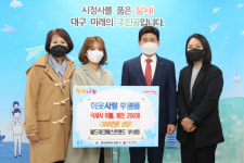 월드마크웨스트엔드 부녀회, 극세사 이불과 매트 대구 달서구청에 기탁