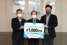 황순환 인우이엔씨 대표이사, 대구 서구인재육성재단에 후원금 전달